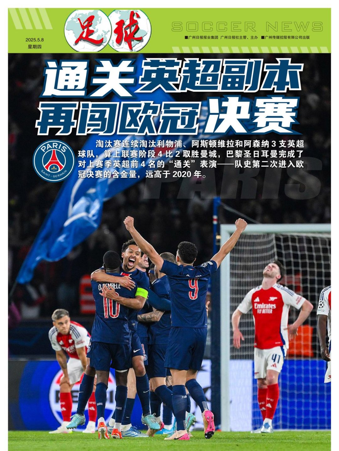 欧国联小组赛出人意料,黑马疯狂崛起,振奋人心 欧国联小组赛出人意料,黑马疯狂崛起,振奋人心