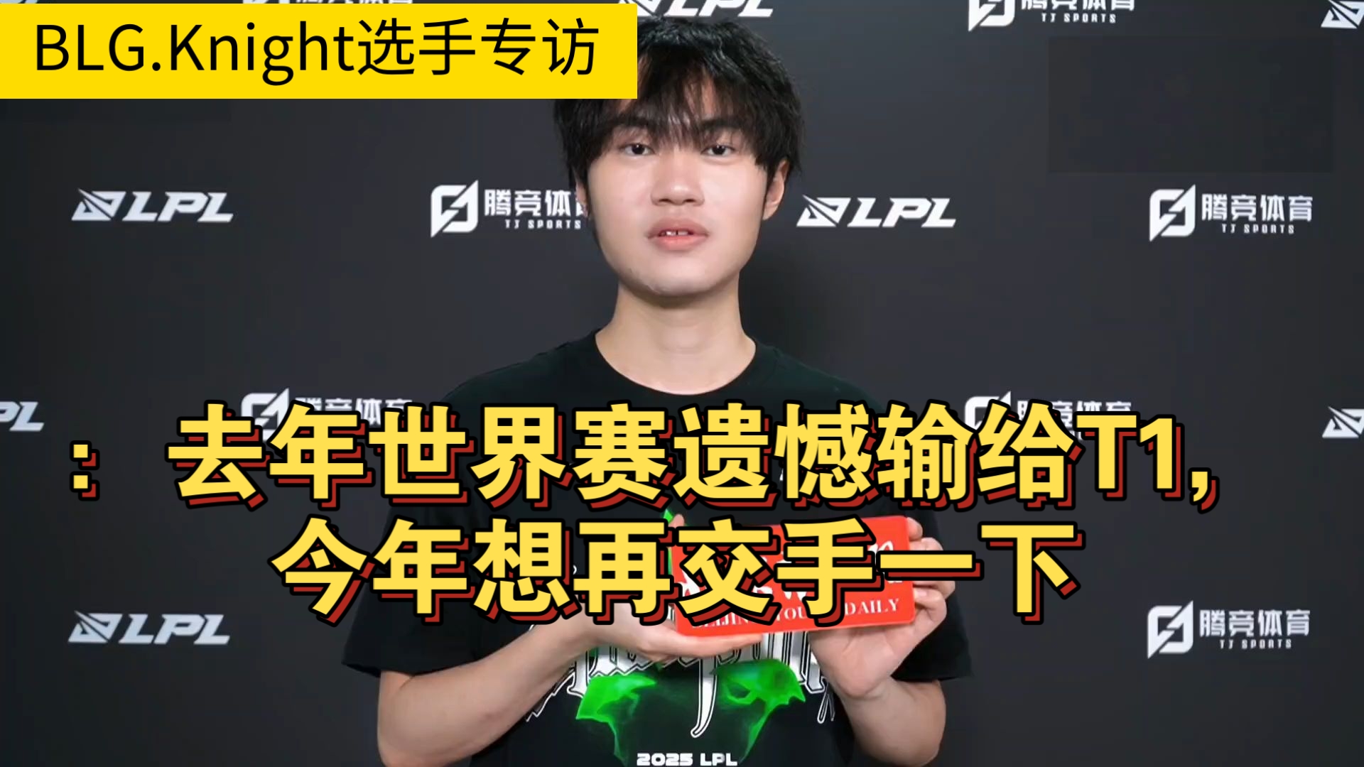 BLG血洗GEN，Knight关键团战开团秒人鏖战多局四强赛，点燃全场激情