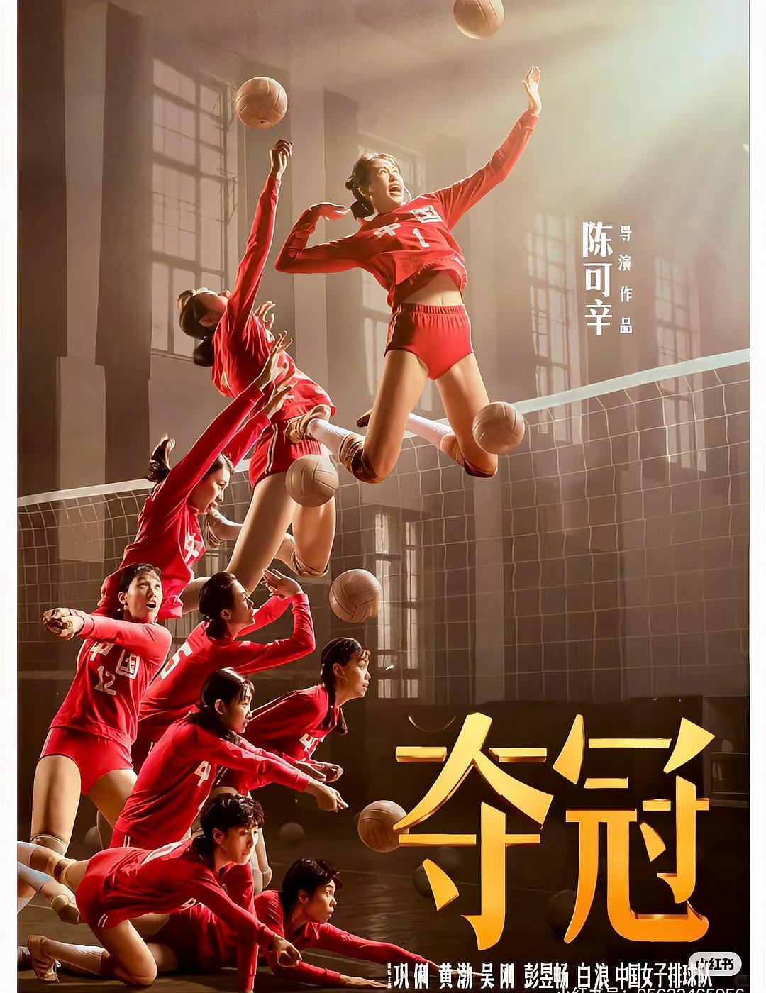 排球战队状态火热,誓夺总冠军 排球战队状态火热,誓夺总冠军