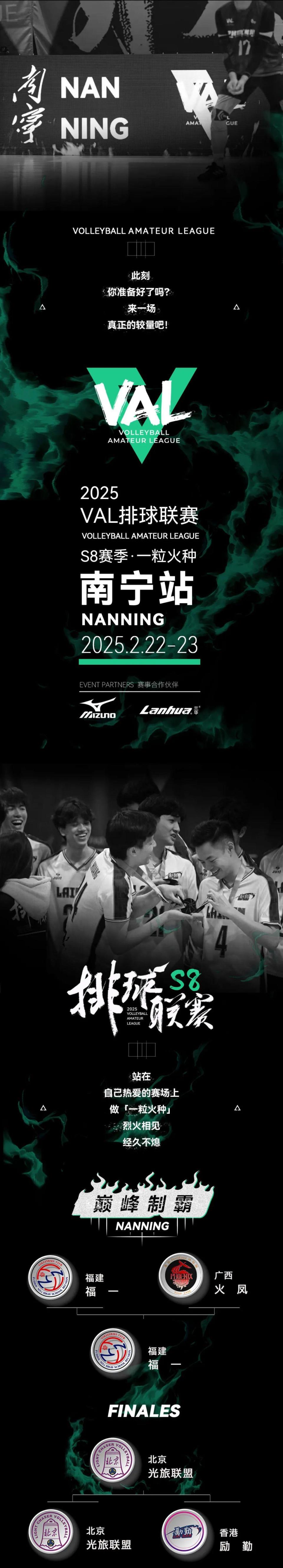 排球战队状态火热,誓夺总冠军 排球战队状态火热,誓夺总冠军